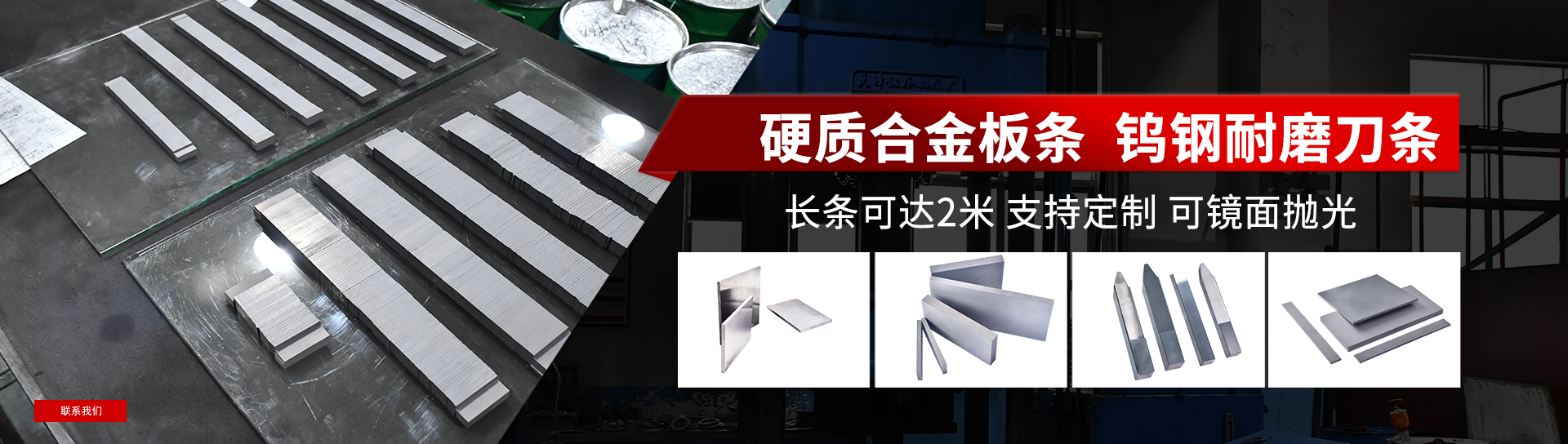 設備展示